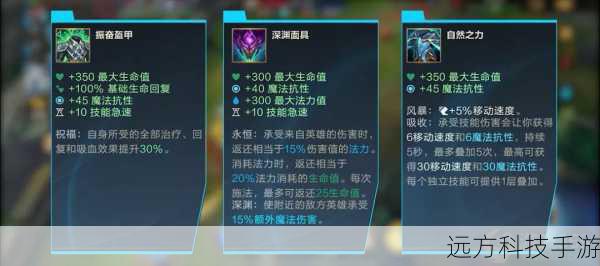 血量石:提供高额生命值加成,是所有坦克的基础装备。