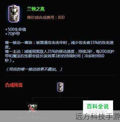 铁壁铠甲:增加护甲值,提升物理防御力。