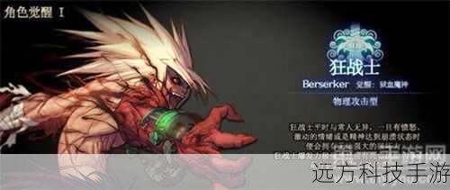 狂怒之锤:增加物理攻击和物理穿透,适合面对高物理输出的对手。
