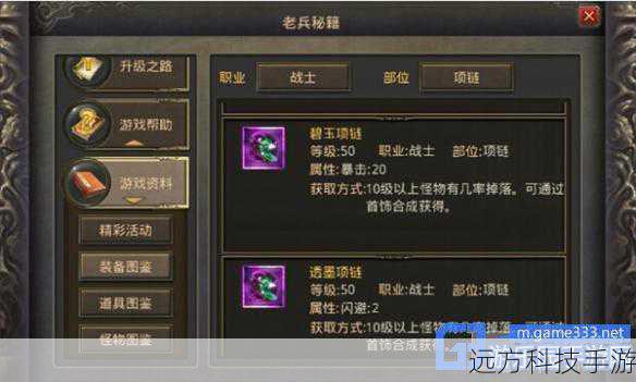 1、为什么选择特定装备?