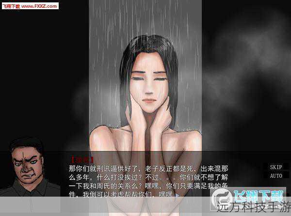 《雯雅婷4》是一款融合了恋爱、冒险和解谜元素的单机游戏,以其细腻的画面、丰富的情节和独特的角色设定深受玩家喜爱,在这篇攻略中,我们将深入探讨游戏的各个章节,提供详细的步骤指南、技巧分享以及隐藏任务的揭秘,帮助你解锁隐藏剧情,达成完美结局。