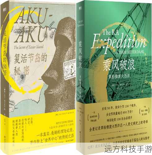 第二章:探索秘密岛屿