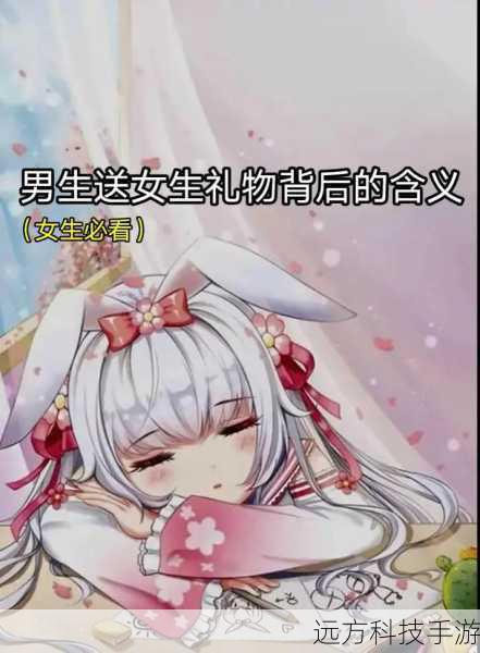 互动频率:增加与雯雅婷的互动次数,通过赠送礼物、共同完成任务等方式加深情感联系。