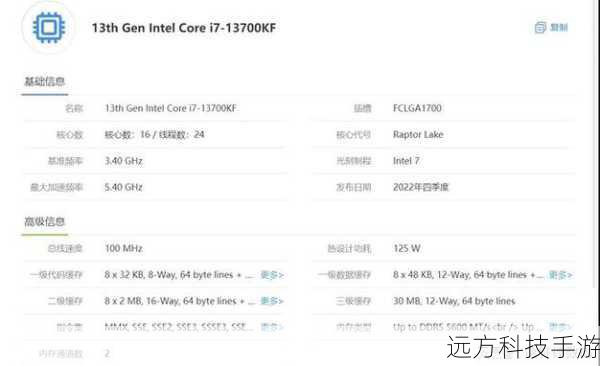 除了强大的核心与线程配置外，i7-14700KF还搭载了Intel的睿频加速技术，这项技术能够在处理器需要时自动提升频率，以达到更高的性能表现，i7-14700KF的睿频加速频率最高可达5.6GHz，这意味着在关键时刻，它能够爆发出惊人的性能，满足你对极致速度的追求。