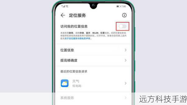 1. 使用查找手机功能