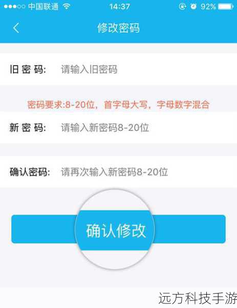 1. 修改重要账号密码