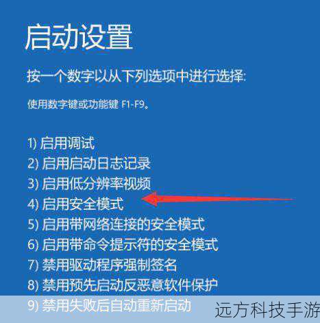 2. 启用更多安全功能