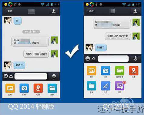 QQ2013轻聊版，作为腾讯公司推出的一款轻量级聊天工具，以其简洁明快的设计和基础的聊天功能，在当时风靡一时，相比后来推出的更复杂版本，轻聊版更加注重用户体验的纯粹性和便捷性，让人在繁忙的工作与生活中，能够找到一片宁静的天地。