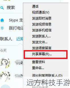 如何开始使用Skype？