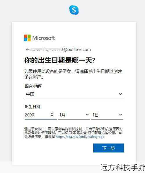 1、注册与安装：访问Skype官方网站（https://www.skype.com/），点击“免费注册”按钮，填写基本信息并创建账户，下载适用于Windows、Mac、iOS或Android的操作系统版本，完成安装过程。