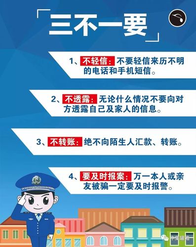4、注意诈骗与骚扰：对来自陌生人的请求保持警惕，不要轻易接受未知联系人的邀请，遇到可疑行为时，及时举报。