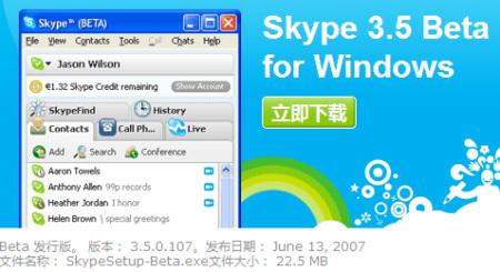 Skype作为一个功能全面的在线通讯工具，能够满足个人与团队的多种需求，通过上述步骤和安全建议，你可以更安心地享受Skype带来的便利，随着技术的发展，Skype也在不断优化其服务，未来还将提供更多创新功能，让我们期待其在数字化沟通领域中的更多贡献。