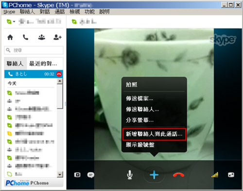 2、Skype的视频通话质量如何保证？