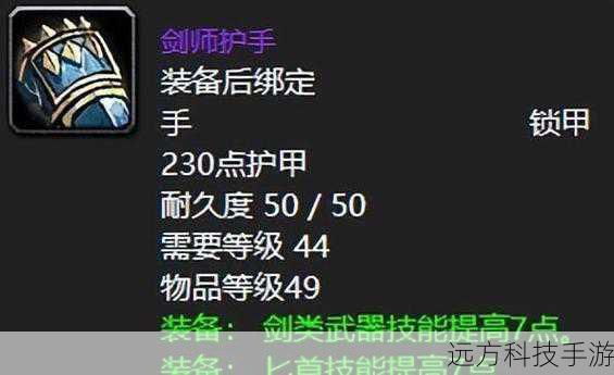 制作练习:使用收集到的材料制作初级装备,通过制作经验来提升技能等级。