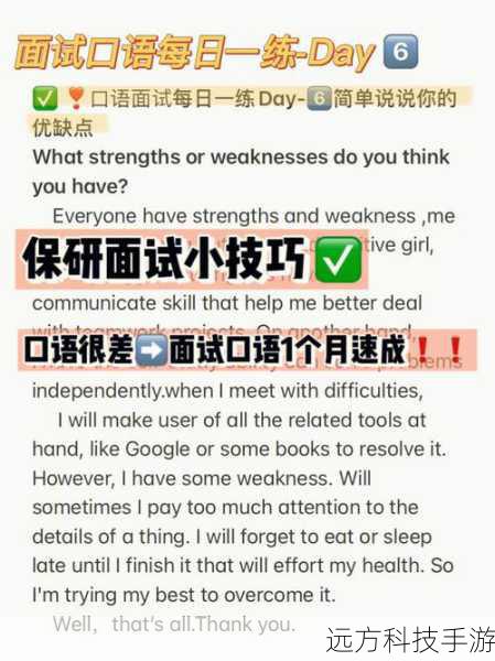提升技巧问答