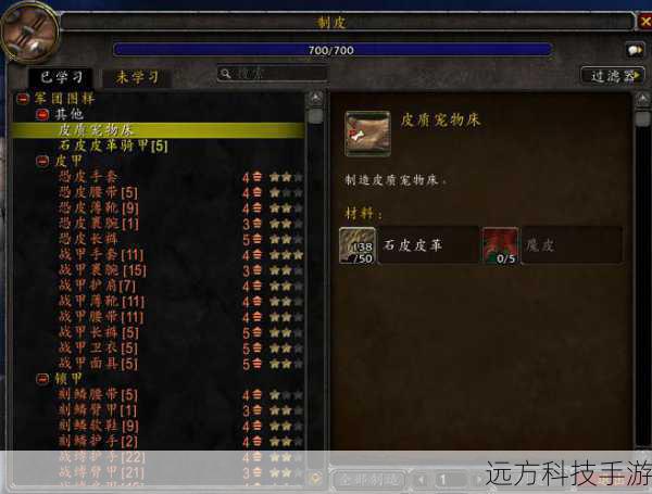 Q: 在WLK版本中,如何快速提升制皮技能?