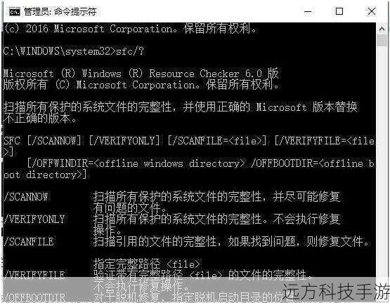 - 在命令提示符下输入sfc /scannow 并按回车键执行。