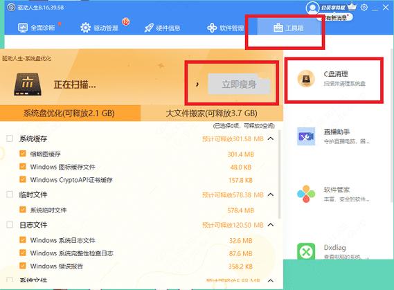 4、检查硬件驱动:确保所有硬件驱动都是最新版本,过时的驱动程序可能导致兼容性问题,引发找不到errorreport.dll的错误。