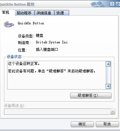 3、问题:我不知道如何判断自己的操作系统版本或下载正确的文件版本。