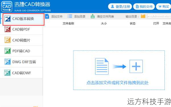 天正建筑本身提供了文件转换功能,帮助用户将文件从高版本转换为低版本,具体步骤如下: