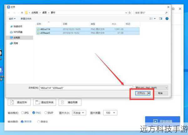 - 导入您想要转换的文件。