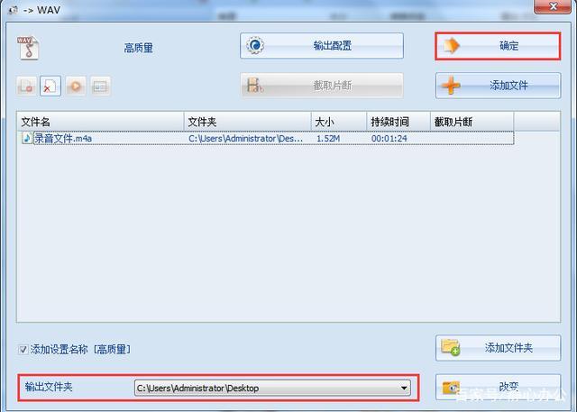 - 点击“确定”后,软件会开始处理文件,将其转换为所选版本的格式。