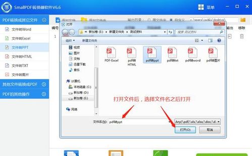 - 保存转换后的文件即可。