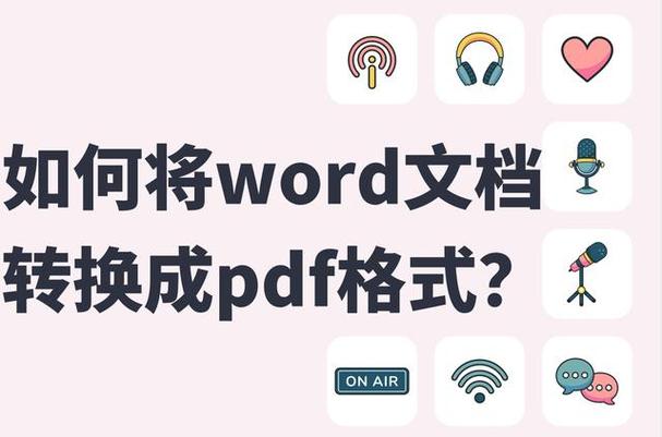 文档一致性:转换过程中可能会出现一些小的格式差异或布局调整,这可能会影响文档的一致性和美观度,因此建议进行适当的调整和校验。