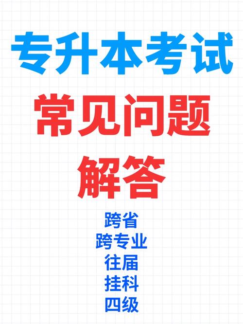 4.常见问题解答