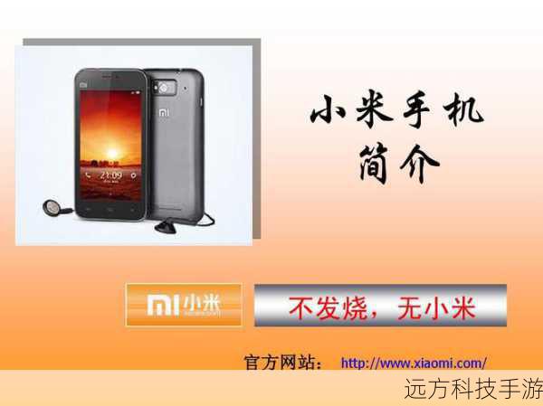 小米手机MiUI V5刷机全攻略，解锁流畅新体验