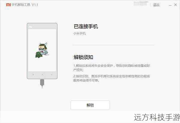 2、确认手机型号:确保你下载的刷机包适用于你的小米手机型号,避免因型号不匹配而导致刷机失败。