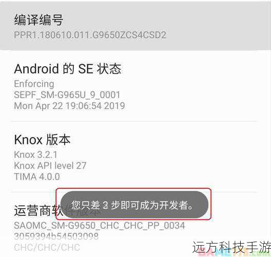 4、开启开发者选项:在设置中找到“关于手机”,连续点击“版本号”7次,然后返回设置菜单找到“开发者选项”,启用“USB调试”。