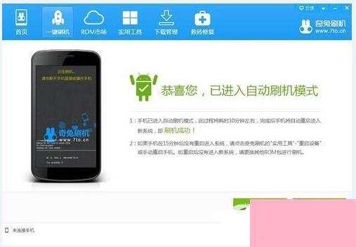 Q:为什么刷机后手机变慢了?