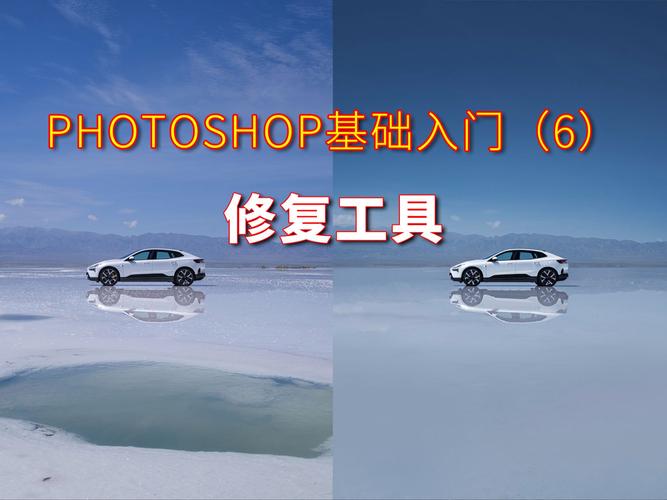 4、修图工具应用:熟练掌握“液化”、“修补”、“克隆图章”等工具,修复照片中的瑕疵,实现无缝拼接。