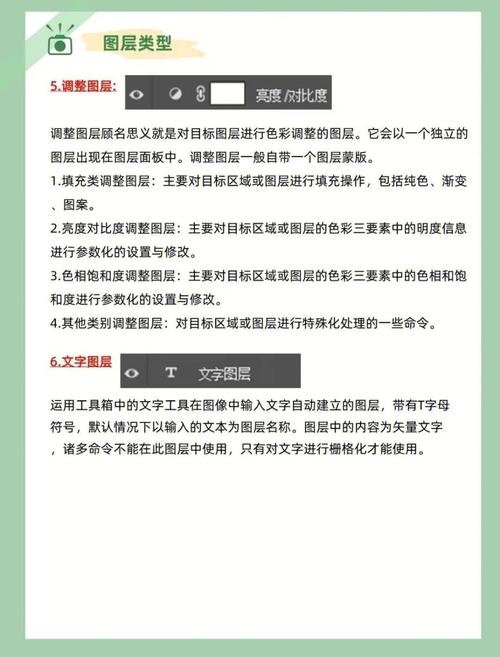 - 答:初学者在学习PS时,最难掌握的部分往往是理解图层面板的概念和使用,以及如何高效地管理图层,以实现精准的编辑,色彩管理、非破坏性编辑方法等概念也需要一定时间去理解和适应。