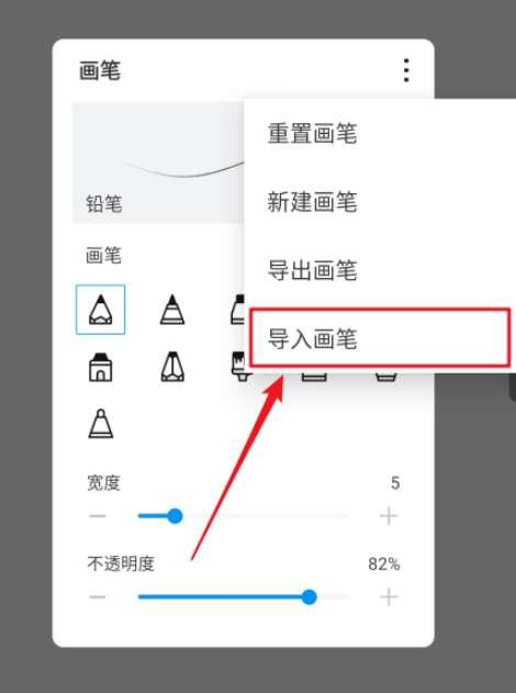 3、访问画笔设置:点击画笔工具下方的下拉菜单,选择“新建画笔”或“编辑画笔”选项,进入画笔设置界面。