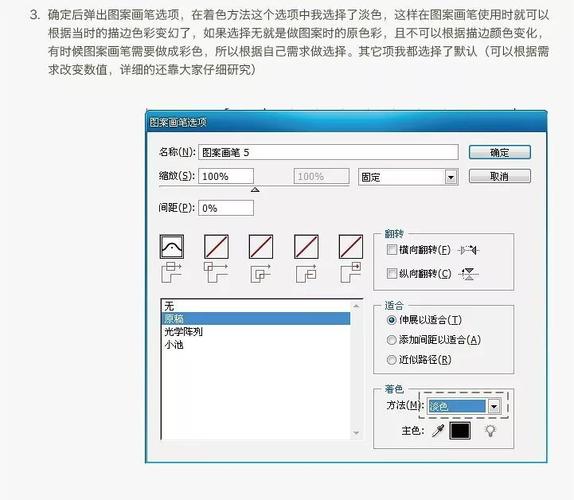 5、保存画笔:完成设置后,记得将画笔保存到自定义画笔库中,方便以后使用。