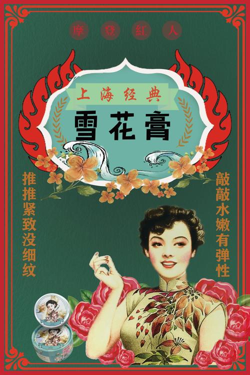 假设您正在设计一款以复古风为主题的海报,通过自定义画笔功能,您可以: