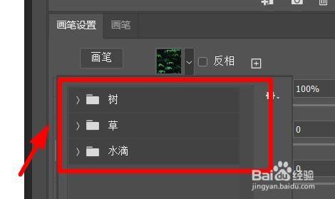 在自定义画笔设置界面,点击“导入”按钮,选择您想要作为画笔纹理的图片文件,然后调整其尺寸和透明度,以匹配您的绘画需求。