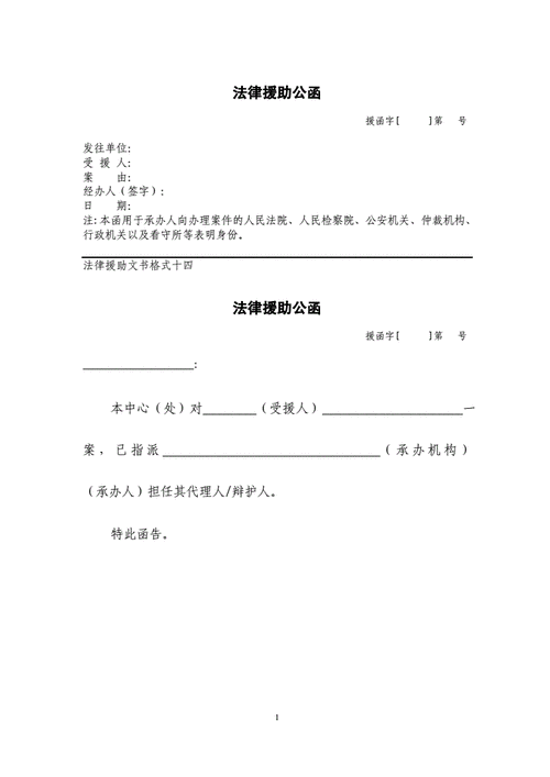 4、法律文书模板:提供各类法律文书的模板,如合同、声明等,用户可以根据需要快速生成文档。