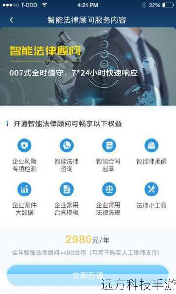 3、从搜索结果中找到“Alpha(法律智能操作系统) v3.7.5 安卓版”。