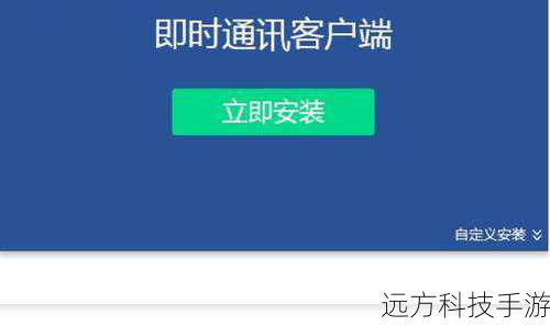 4、点击安装按钮,等待下载完成并安装到您的设备上。