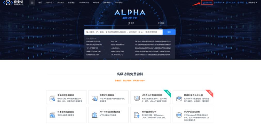 问题2:Alpha app的数据安全如何保障?