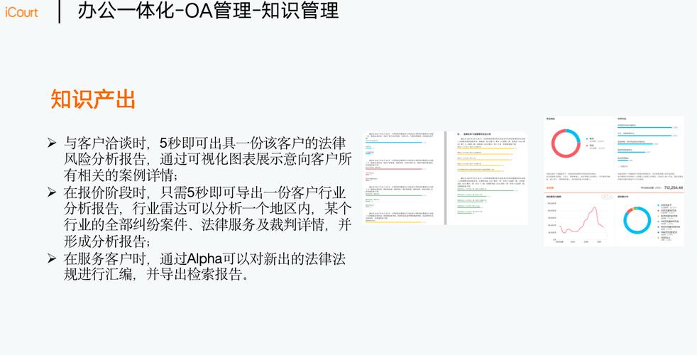 通过Alpha app,用户可以随时随地获取专业的法律指导,减少因法律知识不足而产生的困扰,无论是个人还是企业,都能在遇到法律问题时,拥有一个可靠、高效的解决工具。