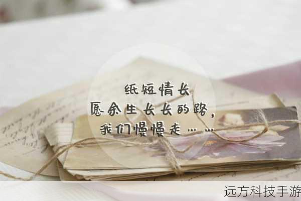 纸短情长:简短的文字难以承载深厚的情感,适合情感细腻、善于表达的你。