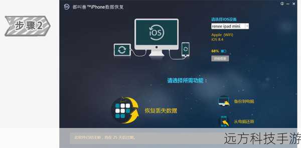 在开始降级之前,请确保你的设备电量充足,并备份所有重要数据,使用iTunes进行备份是最安全的方法,因为它不仅能保存你的应用、照片、联系人等,还能保留系统设置和偏好。