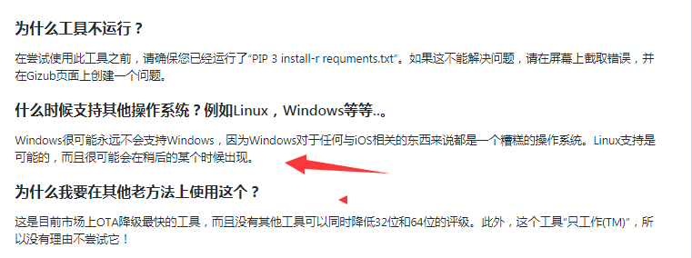 兼容性问题:降级后可能会遇到某些应用或服务无法正常工作的情况,这是正常现象,可以尝试手动更新这些应用或联系开发者获取支持。