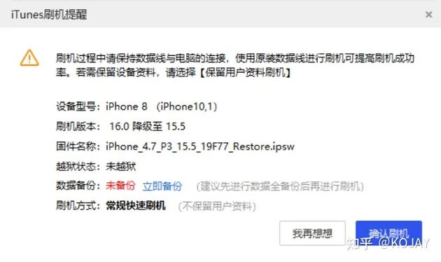 - 如果在降级前进行了完整的备份,理论上数据不会丢失,但在降级过程中,由于系统重置,原有的设置和部分应用数据可能会被清除,强烈建议在操作前备份所有重要数据。