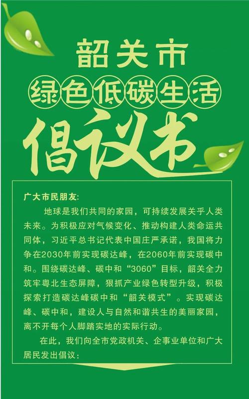 环保节能,绿色烹饪新风尚