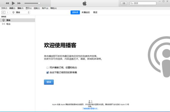 2、打开iTunes,等待其识别您的设备。